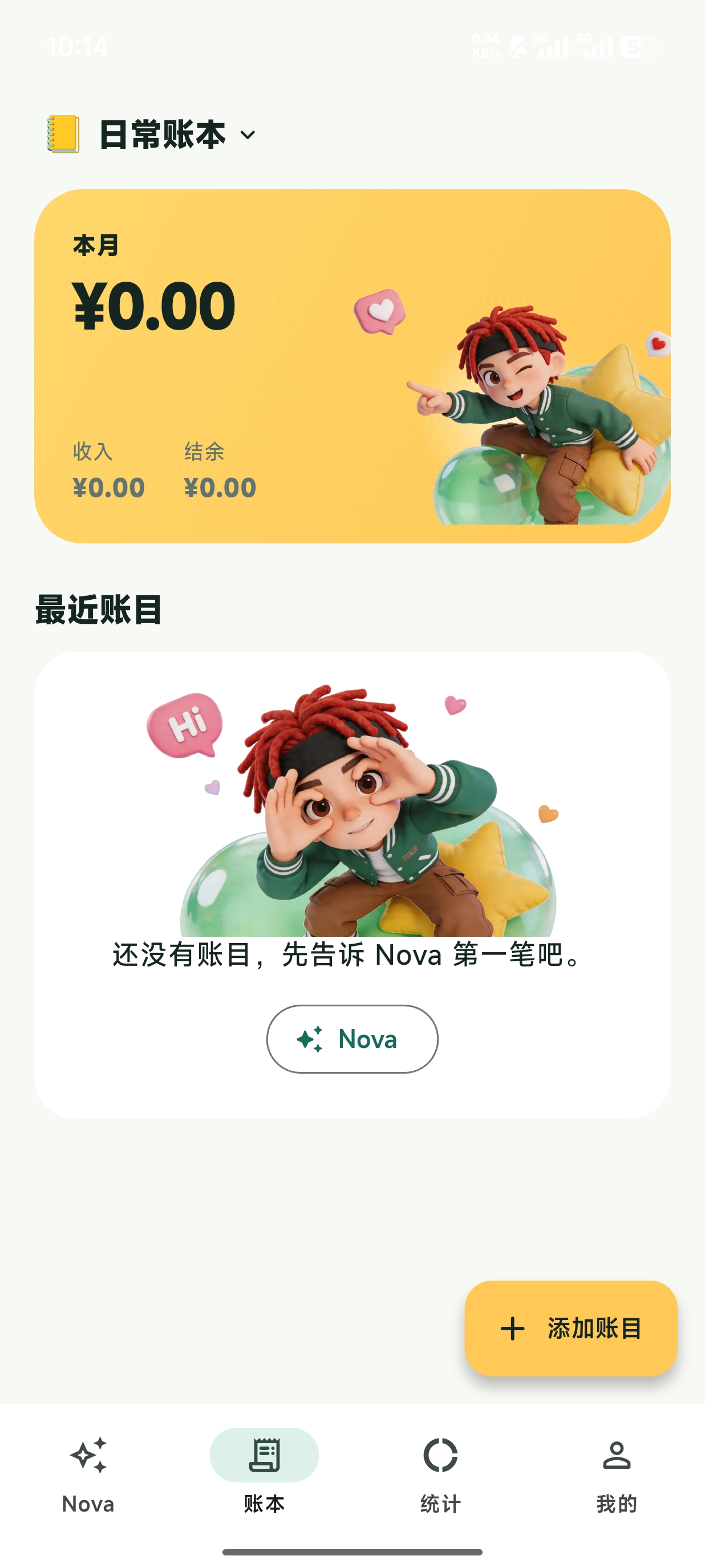 星阑随记 - 分类管理